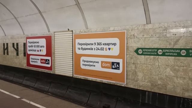 Метро дорогожичі смотреть онлайн