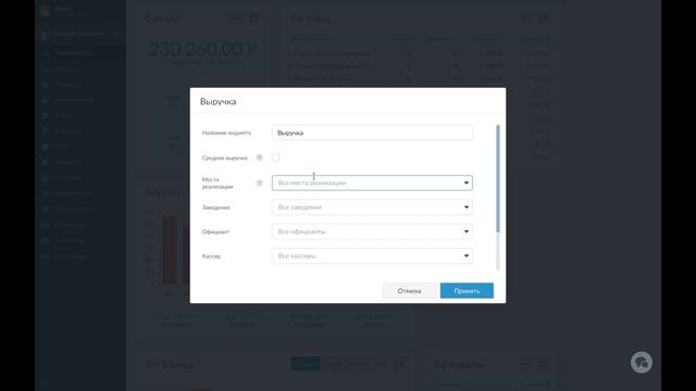 Как настроить рабочий стол в системе автоматизации Quick Resto смотреть онлайн