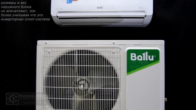 Ballu ECO EDGE DC Inverter (Новинка 2017 года)