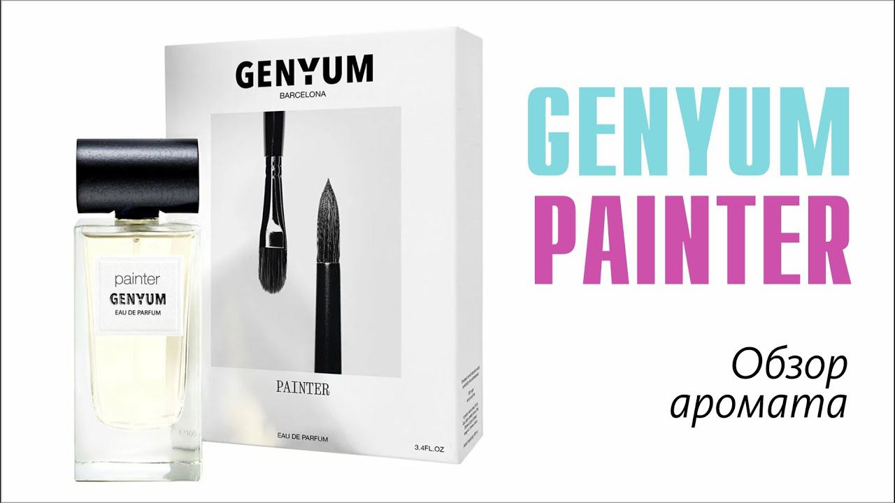 ЧЕМ ПАХНУТ РЕМЁСЛА? АРОМАТ УЛИЧНОГО ХУДОЖНИКА, GENIUM PAINTER // ОБЗОР АРОМАТА // FRAGRANCE REVIEW смотреть онлайн