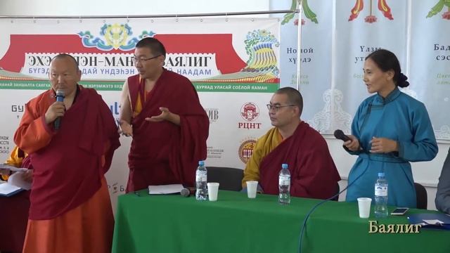 начало 7 международной конференции Феномен Хамбо Ламы Итигэлова мп 4 смотреть онлайн