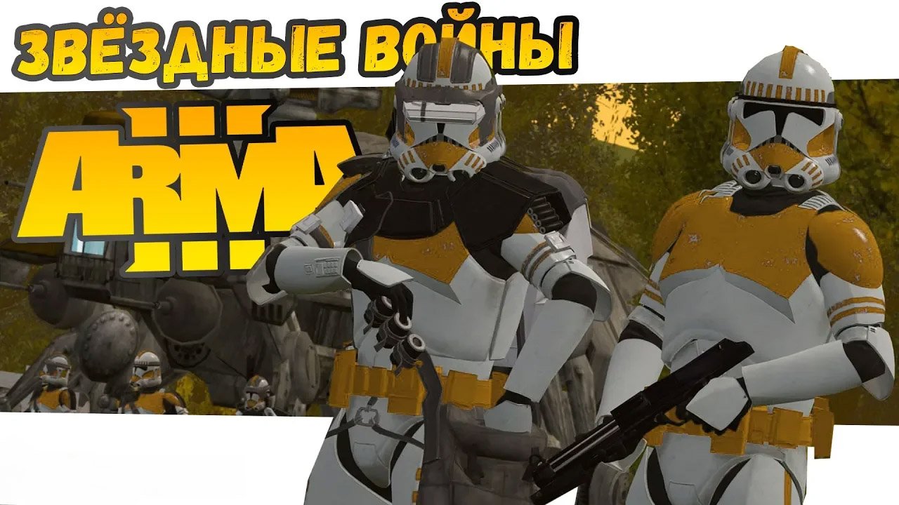 Arma 3 Star Wars RP — Прибыли на Рунадан. смотреть онлайн