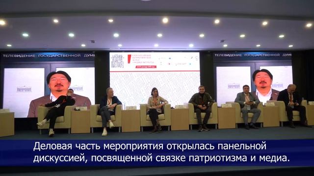 I Патриотический форум «Медики-патриоты» смотреть онлайн