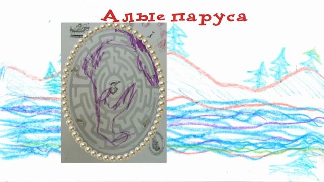 Волшебный сад для синей птицы