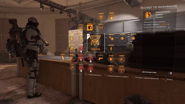 The Division 2 TU8 Билд на статус эффекты (эми скан и светлячок) для легендарных миссий. смотреть онлайн