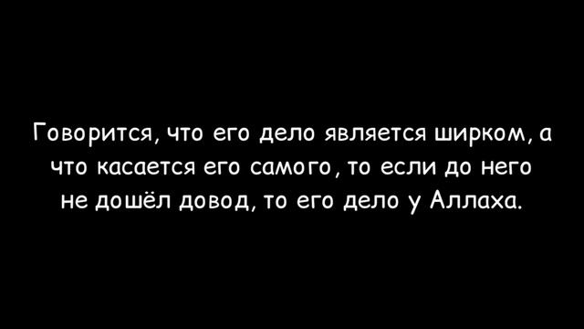 Совершающий ширк не зовется единобожником | Шейх Абдуль-Азиз ар-Раджихи смотреть онлайн