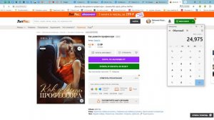 В самиздате денег нет? Сколько зарабатывают топовые авторы на Литрес