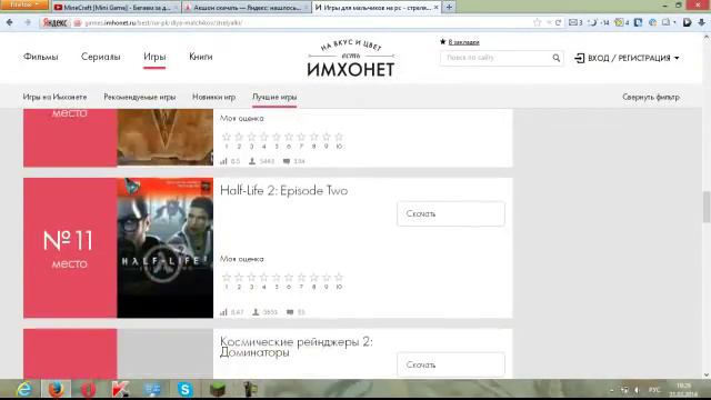 Cайт с которова можно скачать игры фильмы и.т.д смотреть онлайн