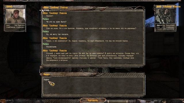 S.T.A.L.K.E.R. Тёмное Братство - Проклятые Зоной #4. Снайпер найден смотреть онлайн