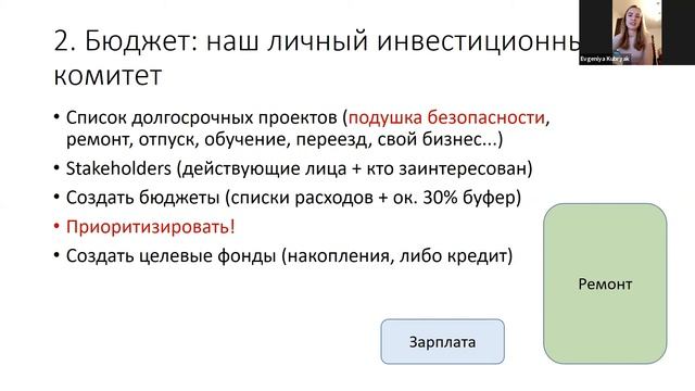 3 практики корпоративных финансов для личного планирования (мастер-касс от 26 октября 2020) смотреть онлайн
