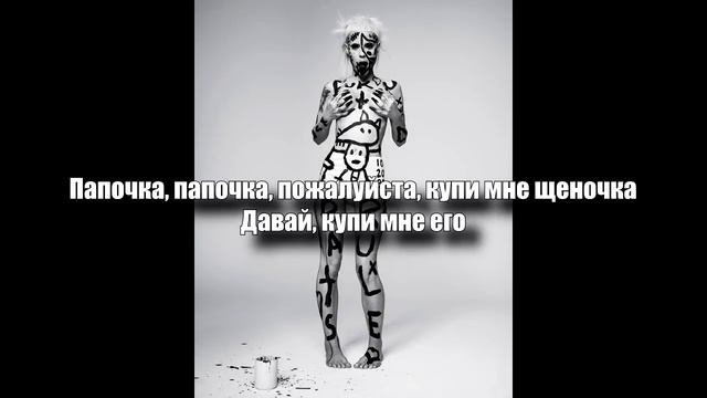 [ИК] РАЗБОР И ПЕРЕВОД ПЕСНИ Die Antwoord - Daddy смотреть онлайн