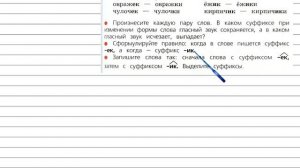 Упражнение 242 - Русский язык 3 класс (Канакина, Горецкий) Часть 1