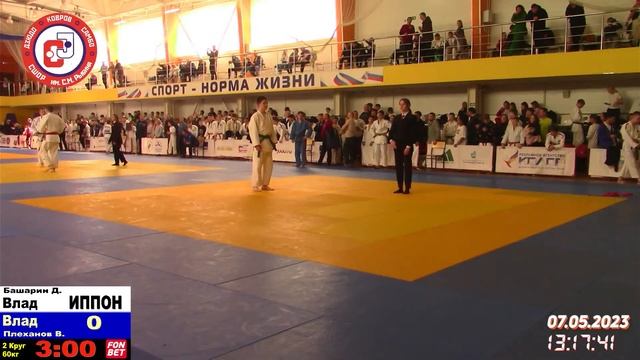 Всероссийские соревнования по дзюдо "Патриот" посвященные 78-й годовщине победы в ВОВ татами 4 смотреть онлайн