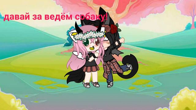 ну купи собаку 🗿👉🏻👈🏻 смотреть онлайн