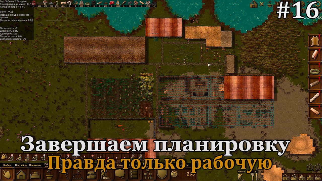 Clanfolk #16 Наконец то заканчиваем планировку рабочей зоны, скоро будет красиво. смотреть онлайн