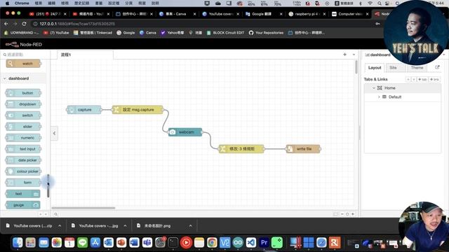 [老葉說技術-第70期] 5分鐘搞定：使用Node-RED即時抓取WebCam影像並存檔。 смотреть онлайн