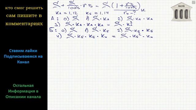 Математика По вкладу «А» банк в течение трех лет в конце каждого года увеличивает на 12% сумму смотреть онлайн