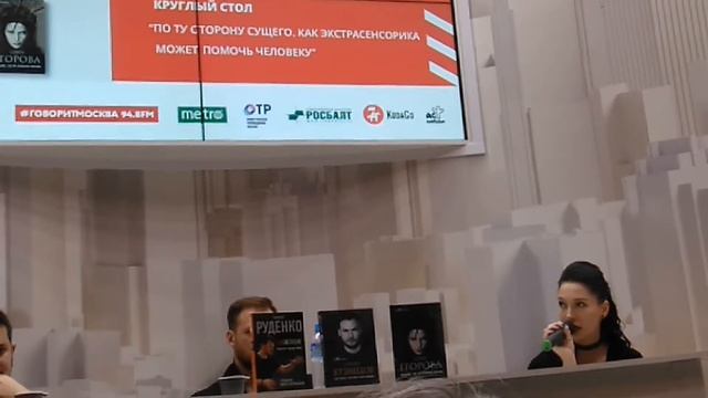 Соня Егорова о природном даре, загробном мире и потусторонних сущностях смотреть онлайн