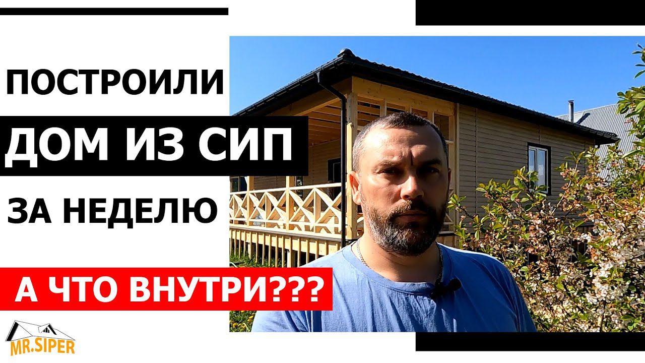 Коммуникации: теплые полы, водоподготовка, канализация в доме из СИП панелей. смотреть онлайн
