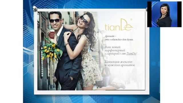 Продажи через массаж. Все о парфюмерии Тианде смотреть онлайн