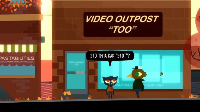 РОК ВЕЧЕРИНКА ► Night in the Woods #2 смотреть онлайн