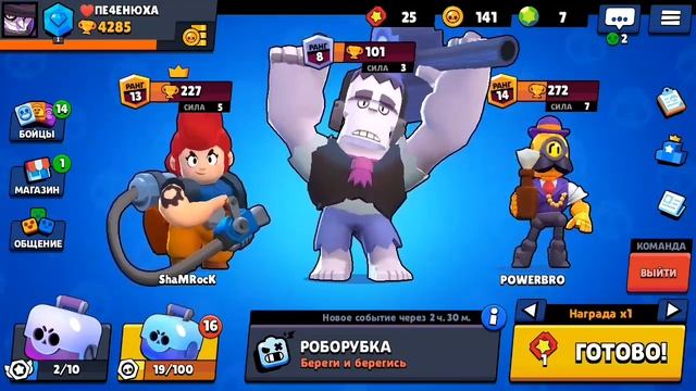 ТОП ТАКТИКА В РОБО РАМБЛ, РОБОРУБКА | Brawl Stars смотреть онлайн