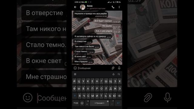 Самая страшная переписка в телеграмм... смотреть онлайн