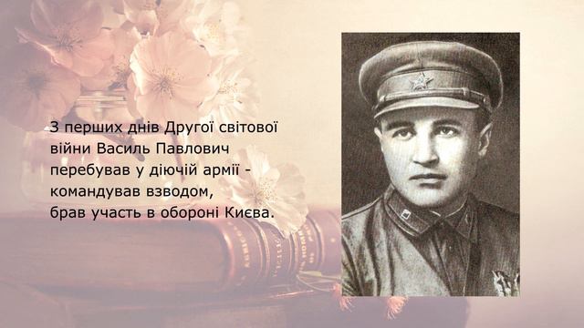 Василь Козаченко смотреть онлайн