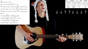 Разборчик! Пиковая Дама - Магамед Дзыбов: как играть на гитаре без Баррэ, аккорды, разбор cover