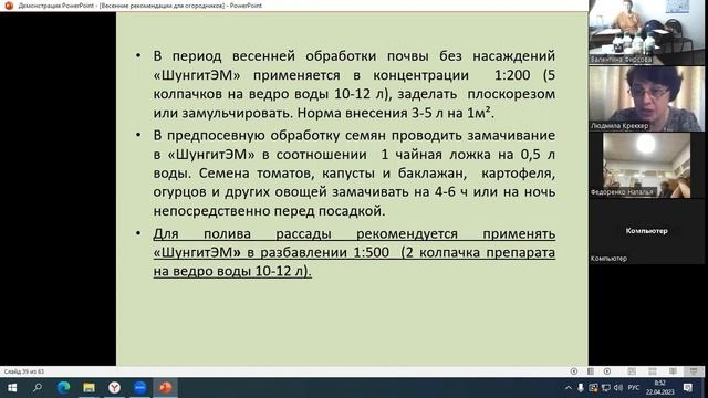 ЭМ технология для здоровья почвы и человека