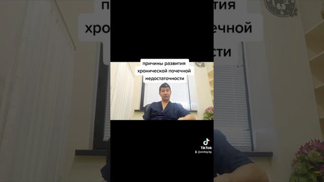 причины развития хронической почечной недостаточности смотреть онлайн
