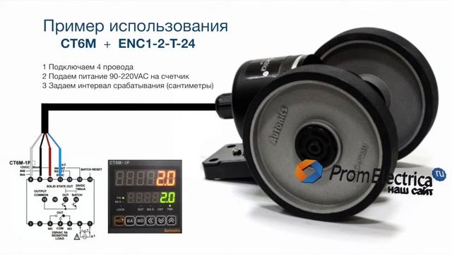 ENC-1-1-T-24-C Энкодер с мерным колесом Wheel Type Incremental Rotary Encoder Autonics