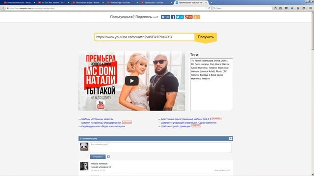 Как писать теги для роликов на Ютубе смотреть онлайн