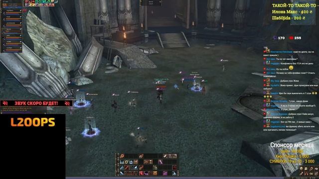 Фри, на Флауроныче х3 / BoHpts - Lineage 2 смотреть онлайн
