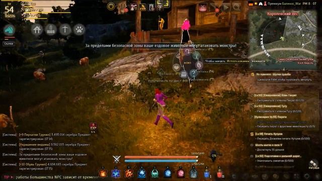 Black Desert. Квест - Зуб за зуб глаз за глаз . смотреть онлайн