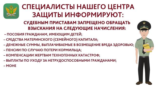 ПРИСТАВЫ СПИСЫВАЛИ ДЕНЬГИ С СОЦИАЛЬНЫХ ПОСОБИЙ МНОГОДЕТНОЙ МАТЕРИ! МЫ ОСТАНОВИЛИ ЭТОТ БЕСПРЕДЕЛ смотреть онлайн
