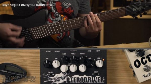 Гитарная педаль YERASOV PD-7 Pterodriver (ламповый предусилитель)