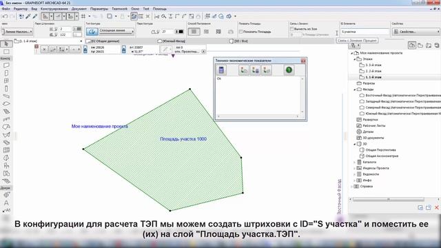 Автоматическое создание и заполнение автотекста по данным проекта в ARCHICAD смотреть онлайн