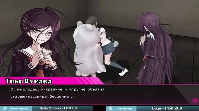 Danganronpa UDG прохождение ч4