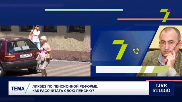 Ликбез по пенсионной реформе. Как рассчитать свою пенсию? смотреть онлайн