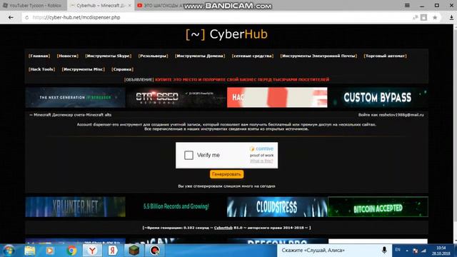 БЕСПЛАТНАЯ ЛИЦЕНЗИЯ МАЙНКРАФТ!!! ЗАГЛЯНИ В ОПИСАНИЕ смотреть онлайн