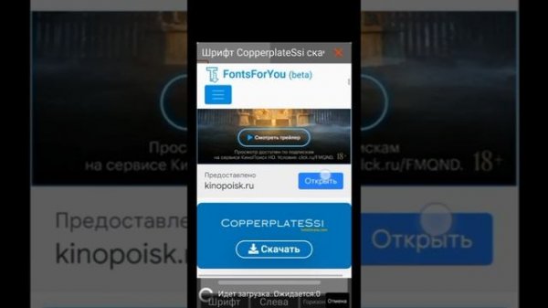 Туториал где скачать шрифт для футажей ( copperplate) первое видео)