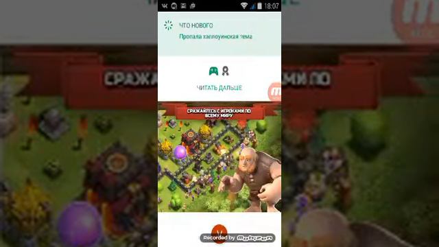 Где скачать clash of clans смотреть онлайн