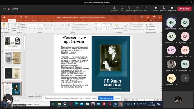 История Зарубежной Литературы 06 05 2022 смотреть онлайн