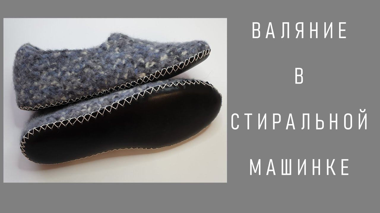 #395. Вяжем крючком, валяем в стиральной машине. смотреть онлайн