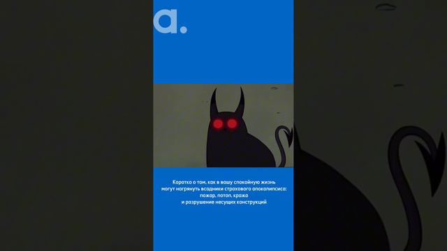 Всадники страхового апокалипсиса смотреть онлайн