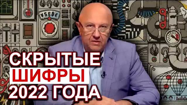 Андрей Фурсов: Финал переломного трёхлетия смотреть онлайн