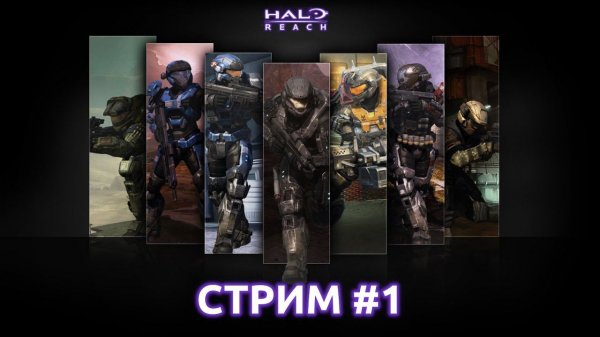 Бьюсь за Предел | Halo The Master Chief Collection | Прохождение #1