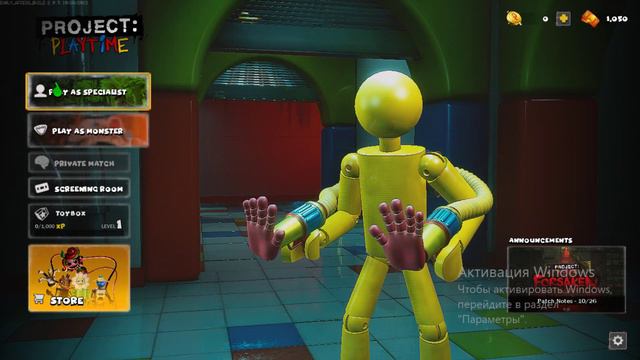 играю в project play time смотреть онлайн