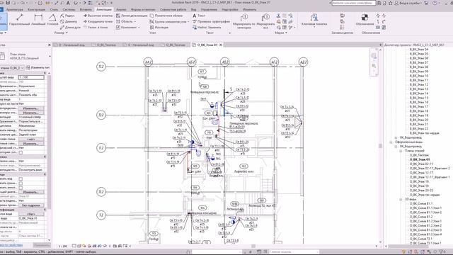 8 Создание аннотаций на планах систем ВК смотреть онлайн